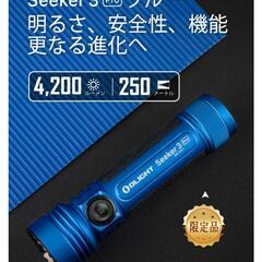 オーライトSeeker 3 Pro限定150本レアブルー