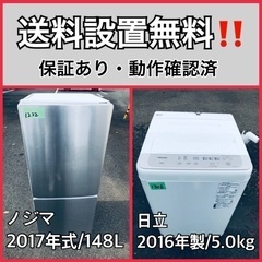 送料設置無料❗️業界最安値✨家電2点セット 洗濯機・冷蔵庫101