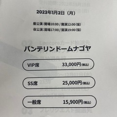 KROSS バンテリンドーム