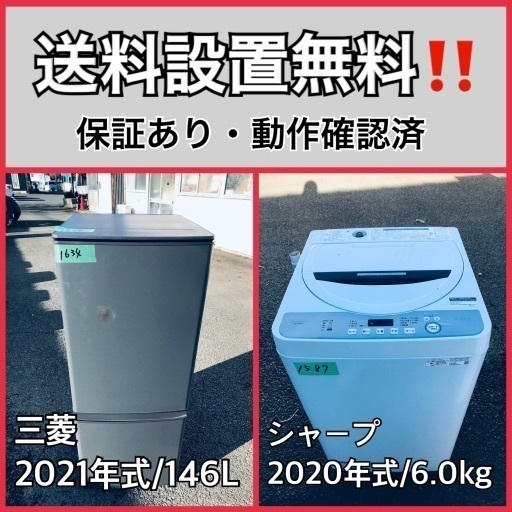 超高年式✨送料設置無料❗️家電2点セット 洗濯機・冷蔵庫 103