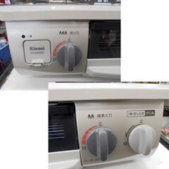 札幌白石区 幅56cm 美品 魚グリル未使用 2020年製 LP プロパン