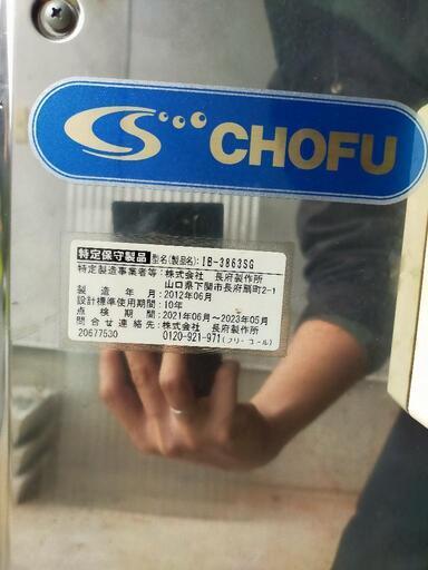 CHOFU 長府石油瞬間給湯器 IB-3863SG 製造年2012 灯油 CHOFU 長府石油瞬間給湯器 IB-3863SG 製造年2012 灯油