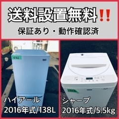 送料設置無料❗️業界最安値✨家電2点セット 洗濯機・冷蔵庫108