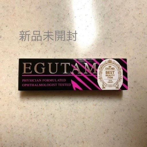 エグータム 2ml 新品未使用