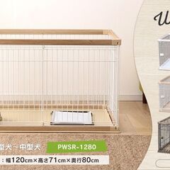 アイリスオーヤマ 犬 サークル ウッディサークル PWSR-1280 ブラウン 中型犬用 幅120×奥行80×高さ71cm
