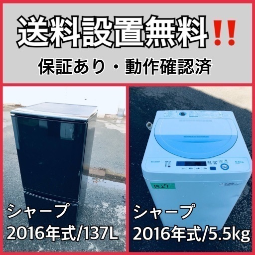 送料設置無料❗️業界最安値✨家電2点セット 洗濯機・冷蔵庫1010