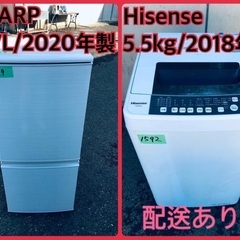 ⭐️2020年製⭐️ 送料設置無料！！限界価格挑戦！！新生活家電♬♬洗濯機/冷蔵庫♬1