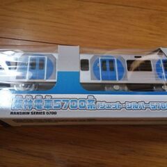 阪神電車　プラレール　新品　ジェットシルバー　5700系