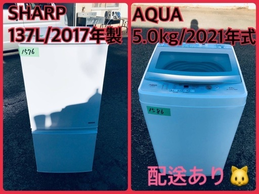 ⭐️2021年製⭐️今週のベスト家電★洗濯機/冷蔵庫✨一人暮らし応援♬3