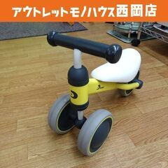 ディーバイク ミニ 三輪車 ides D-bike mini ア...