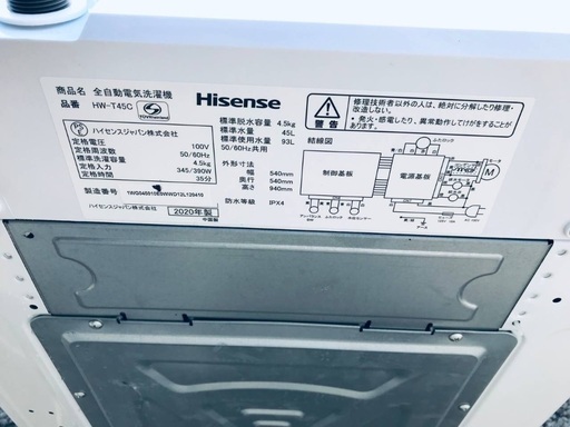 ⭐️2019年製⭐️ 限界価格挑戦！！新生活家電♬♬洗濯機/冷蔵庫♬6