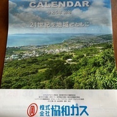 【取引中】2023年度カレンダー（壁掛け式）