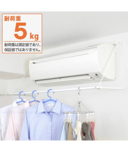 洗濯物干し　エアコン　エアコン洗濯物