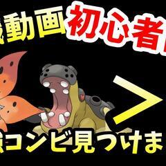 ポケモンSVyoutuber探しています