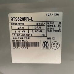 ガスコンロ 都市ガス