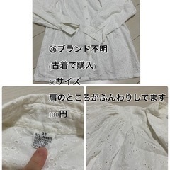 洋服処分⭐️ブランド不明 レースシャツ