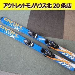 カービングスキーの中古が安い!激安で譲ります・無料であげます
