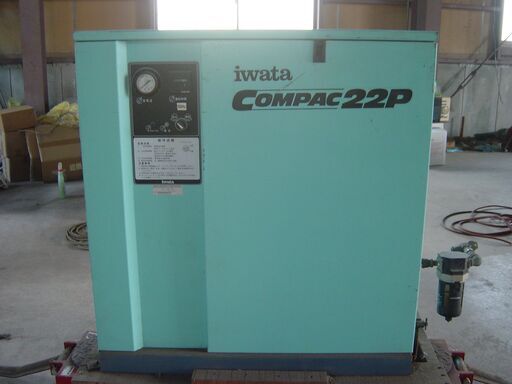 新年価格！！　岩田　iwata  COMPAC 22P  中古　（引き取り限定）