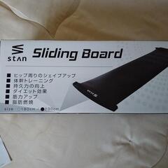 【値下げ】stan スライディングボード