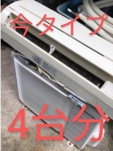 ⛔エアコン4台まとめてk3kさま