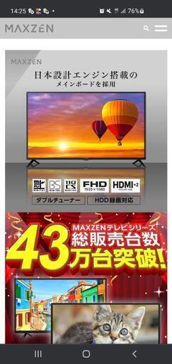 40インチフルハイビジョン液晶テレビMAXZEN J40CHS06　新品未開封