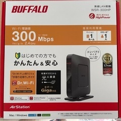 バッファロー　Wi-Fiルーター