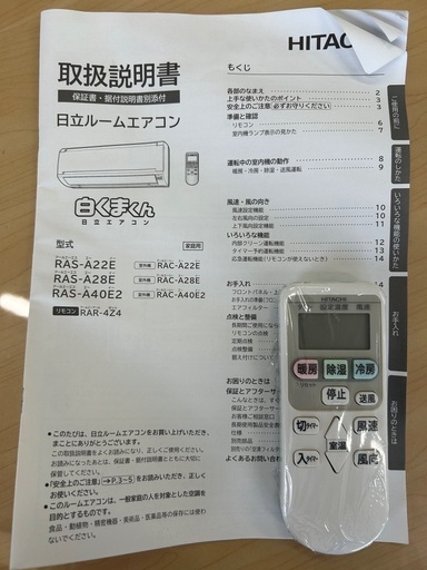 売れました）店頭販売は5000円値引き）【基本工事費込】6畳用エアコン