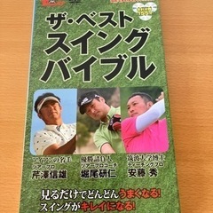ゴルフ　スイング　DVD3枚