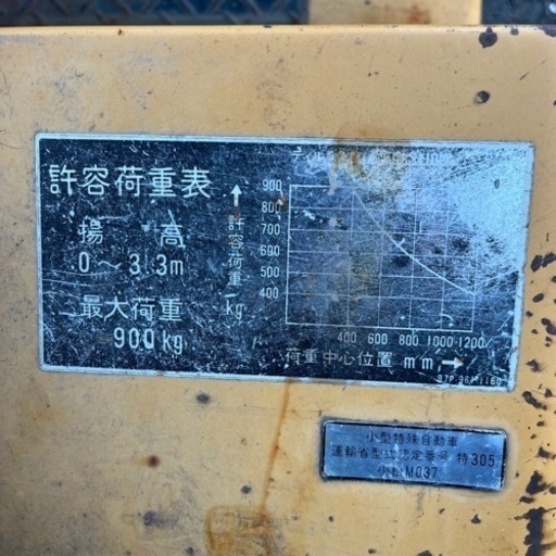 商談中　引き取り限定  KOMATSU 小松 フォークリフト FG09 0.9t 最大荷重 900kg 揚高0〜3.3m 中古品 現状品