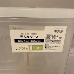 綺麗です 奥行き74センチ  幅39センチ  高さ23センチ綺麗