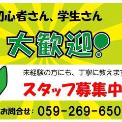 【応募殺到中‼】年末年始＆バレンタインの販売、接客のお仕事♪