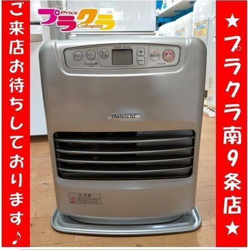 k160　ダイニチ　灯油ファンヒーター　2019年製　FW-3219S　半年保証　送料A　札幌　プラクラ南9条店　カード決済可能