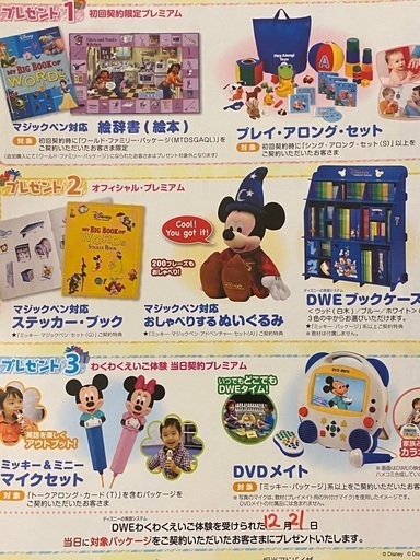 ディズニーイングリッシュ えほん✩.*˚ Disney ディズニー 絵本 Kids Readers Level 6 Pack 英語絵本 6
