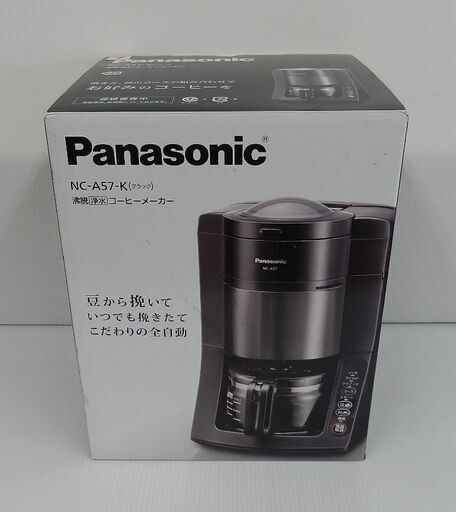 パナソニック 沸騰浄水コーヒーメーカー NC-A57-K