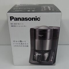 パナソニック 沸騰浄水コーヒーメーカー NC-A57-K 