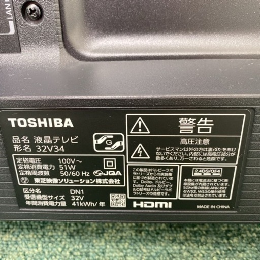ご来店限定】＊東芝 液晶テレビ レグザ 32型 2021年製＊1213-1