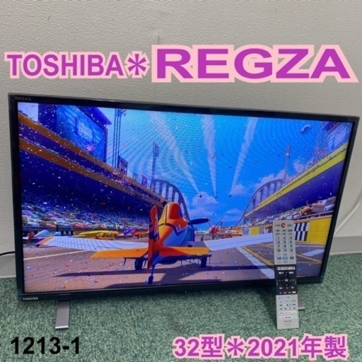 【ご来店限定】＊東芝 液晶テレビ レグザ 32型 2021年製＊1213-1