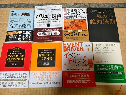 株式投資の本、株の本　２７冊　いろいろまとめて