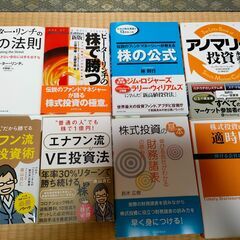 株式投資の本、株の本 27冊 いろいろまとめて