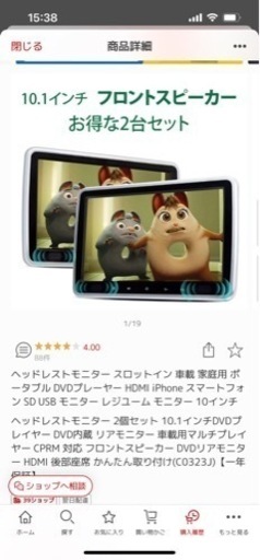 10.1インチDVDプレーヤー　ヘッドレストリアモニター