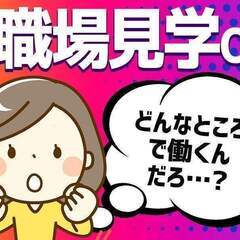 　　～　ご希望に合わせて「派遣のお仕事」ご紹介いたします　～