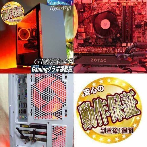 ☆真紅☆メモリー増量中 高FPSゲーミングPC】ヴァロラント・Apex◎現品