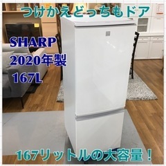 2020年製シャープ冷蔵庫 SJ-17E7(167リットルサイズ) 快適