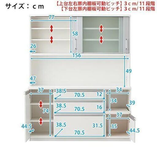 【使用期間3ヶ月のみ】ニトリ キッチンボード(マインド160KB WH)