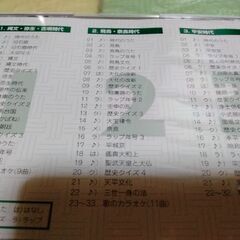 しちだ七田式 れきし探訪 日本史編 CD9枚セット