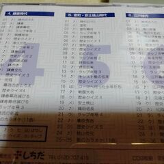 しちだ七田式 れきし探訪 日本史編 CD9枚セット