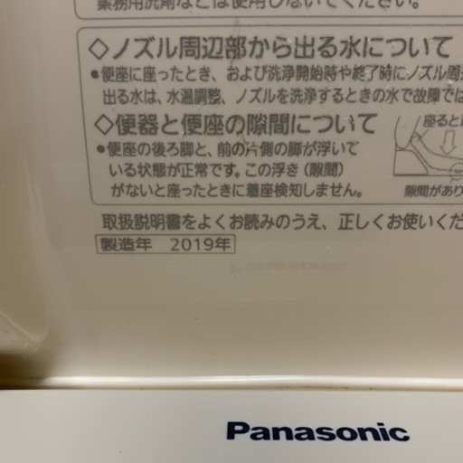 Panasonic 温水洗浄便座 DL-RN20-CP | energysource.com.br