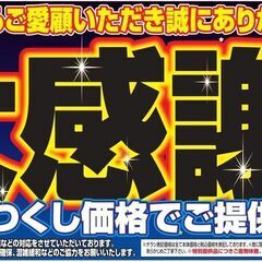 期間限定!!年末大感謝セール開催「イオンタウン上里」にて