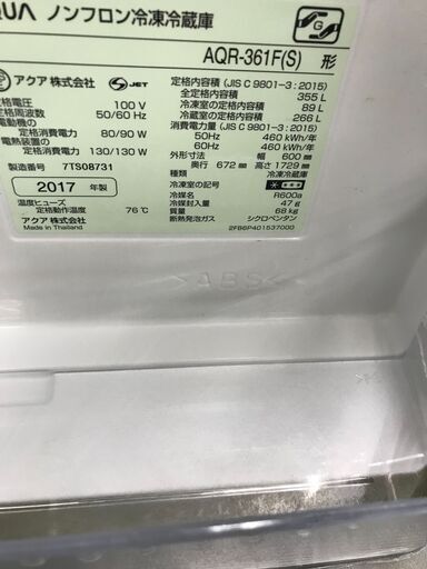 アビテラックス143Lボトムタイプ2017年製分解クリーニング済み！！