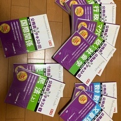 値引き交渉可！公務員試験参考書かなり美品